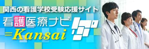 看護医療ナビサイトバナー